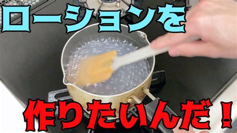 片栗粉ローション後処理|片栗粉ローションの作り方！使用期限や使い方も解。